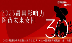 奥林匹斯之门 pp电子奥林匹斯之门生物夏瑜博士获评“2023最具影响力医药未来女性30人