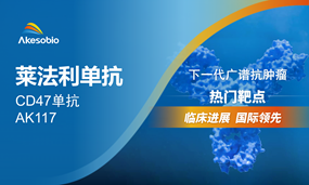 奥林匹斯之门 pp电子奥林匹斯之门AK117（CD47）联合方案治疗MDS国际多中心Ⅱ期临床首例患者入组