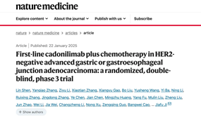 荣登Nature Medicine！卡度尼利方案1L治疗胃癌Ⅲ期研究结果全文发表