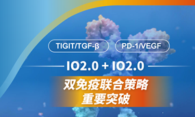 奥林匹斯之门 pp电子奥林匹斯之门生物TIGIT/TGF-β双靶点抗体融合蛋白首个注册性临床！联合依沃西治疗晚期胰腺癌完成首例入组